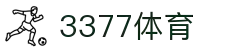 333体育-专属体育指南与赛事平台